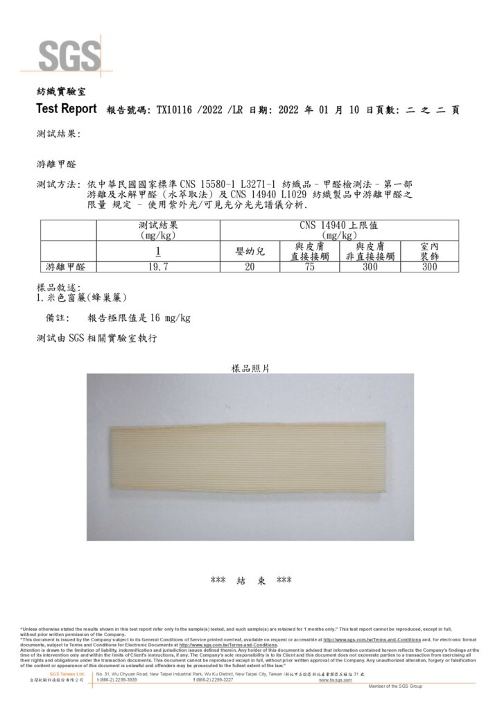 10116游離甲醛 page 0002