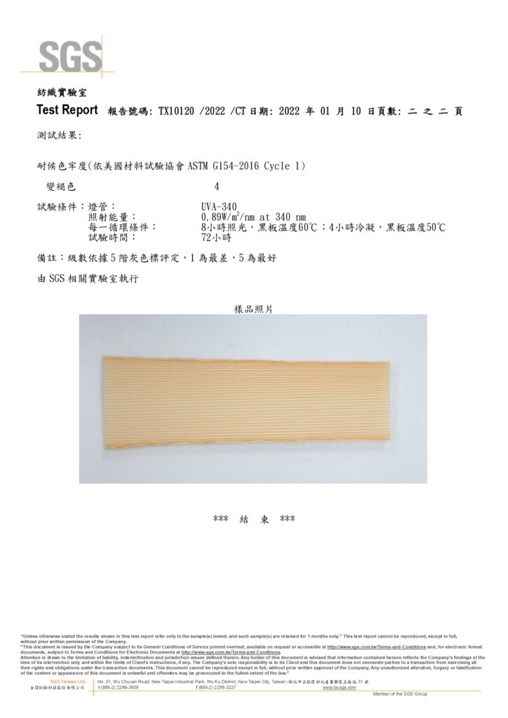 10120 耐候性 page 0002