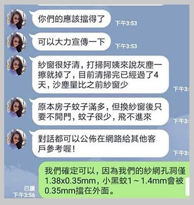 23 Poll tex防霾紗窗很好清理，打好阿姨說灰塵一擦就掉，目前清掃完已經過了四天，沙塵量比之前紗窗少。原本房子蚊子蠻多，但換了Poll tex防霾紗窗之後只要不開門，蚊子就飛不進來。 1