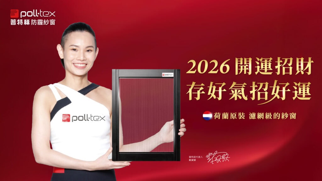 2026大掃除，健康開運招財關鍵