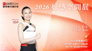台南好感生活