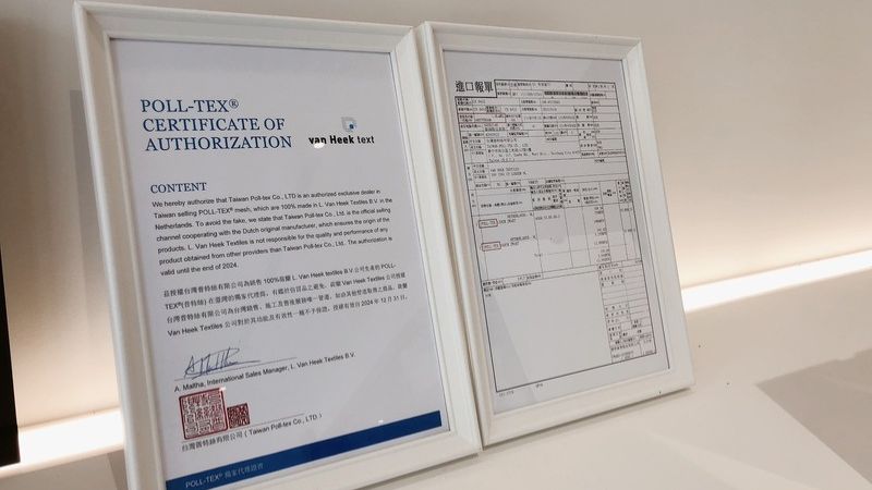 普特絲進口報關單