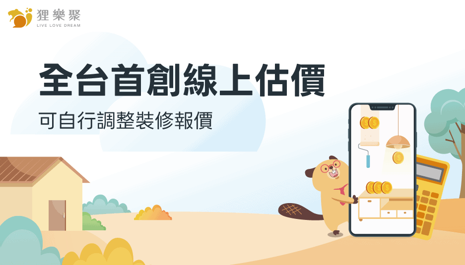 藝瓦室內設計