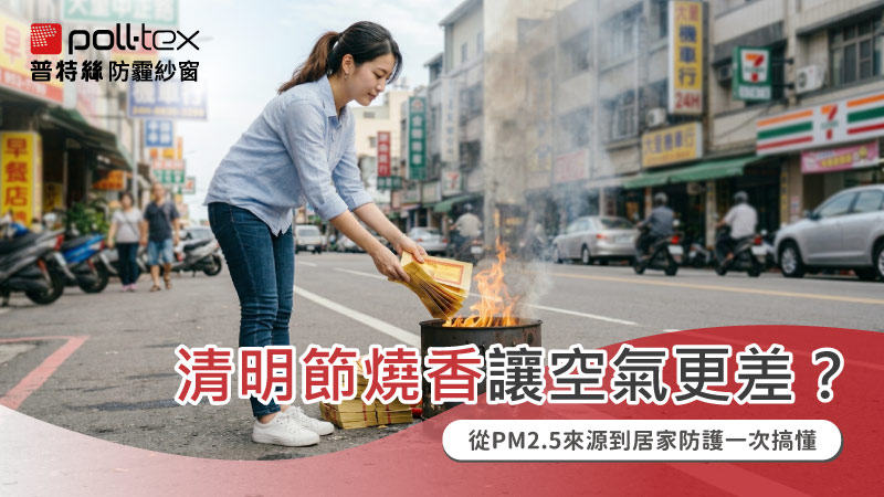 清明節燒香
