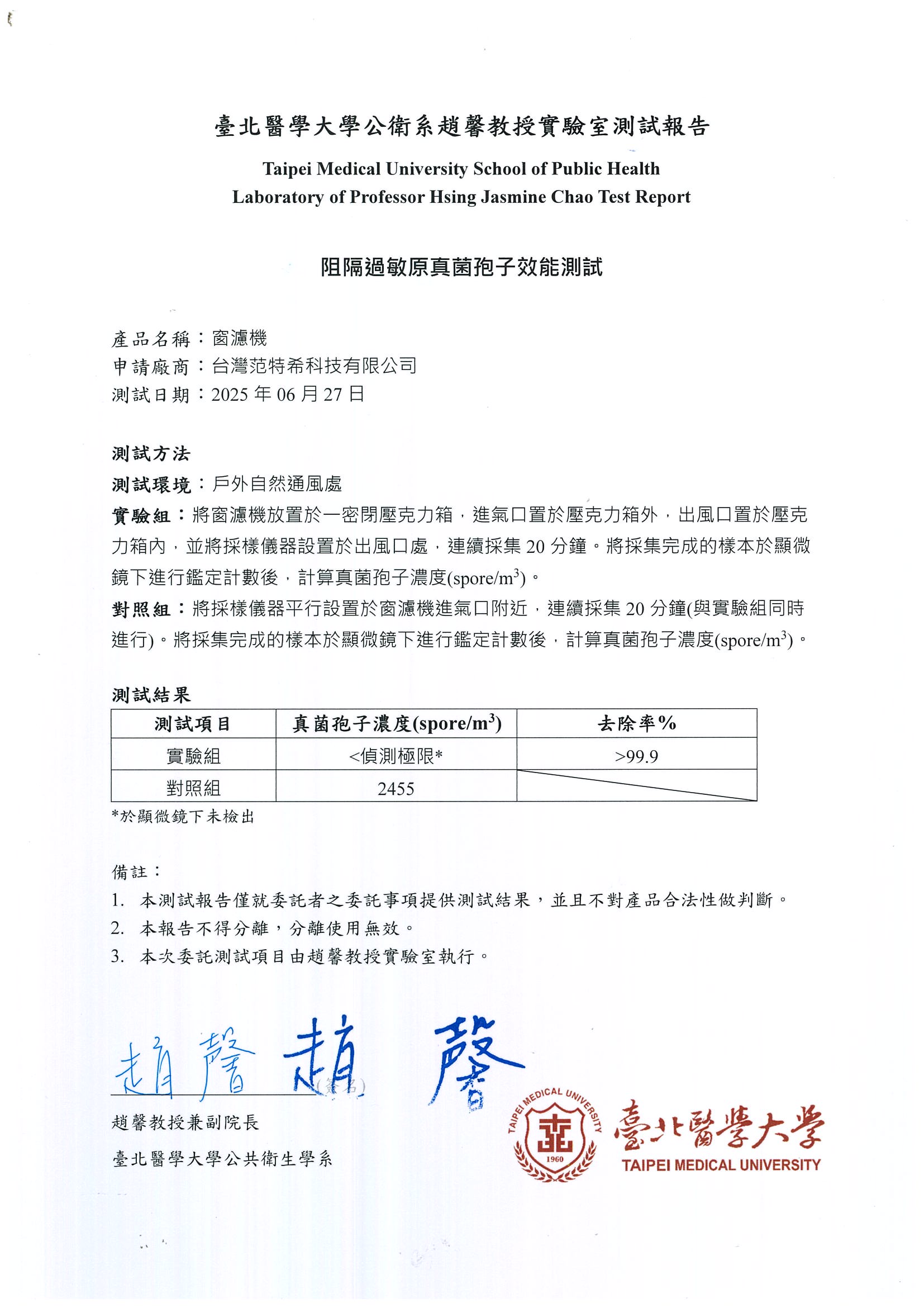 Poll-tex原廠產品授權書