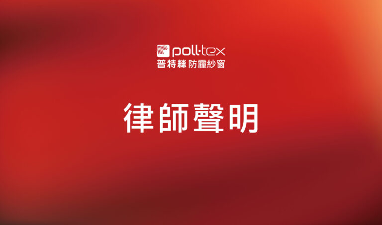 律師公告 2 e1745477292639